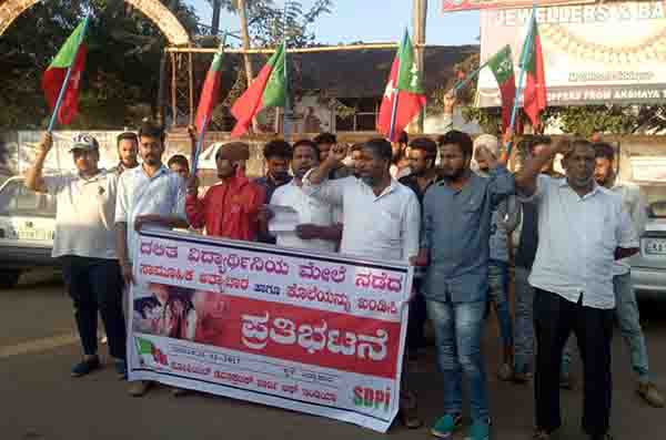 ದಾನಮ್ಮ ಸಾಮೂಹಿಕ ಅತ್ಯಾಚಾರ, ಕೊಲೆ ಖಂಡಿಸಿ ಎಸ್‌ಡಿಪಿಐ ಧರಣಿ